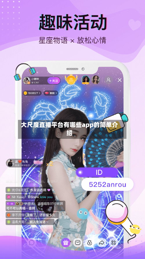 大尺度直播平台有哪些app的简单介绍-第1张图片
