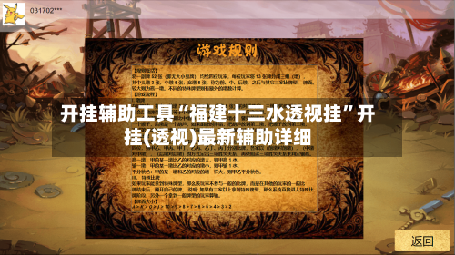 开挂辅助工具“福建十三水透视挂”开挂(透视)最新辅助详细-第1张图片