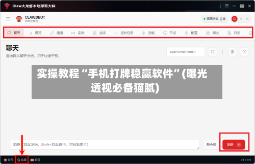 实操教程“手机打牌稳赢软件”(曝光透视必备猫腻)-第2张图片