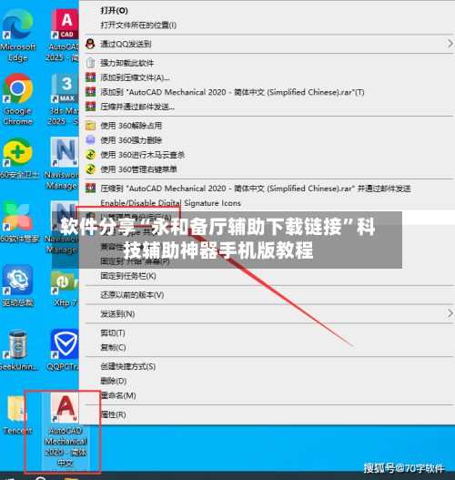 软件分享“永和备厅辅助下载链接”科技辅助神器手机版教程-第3张图片