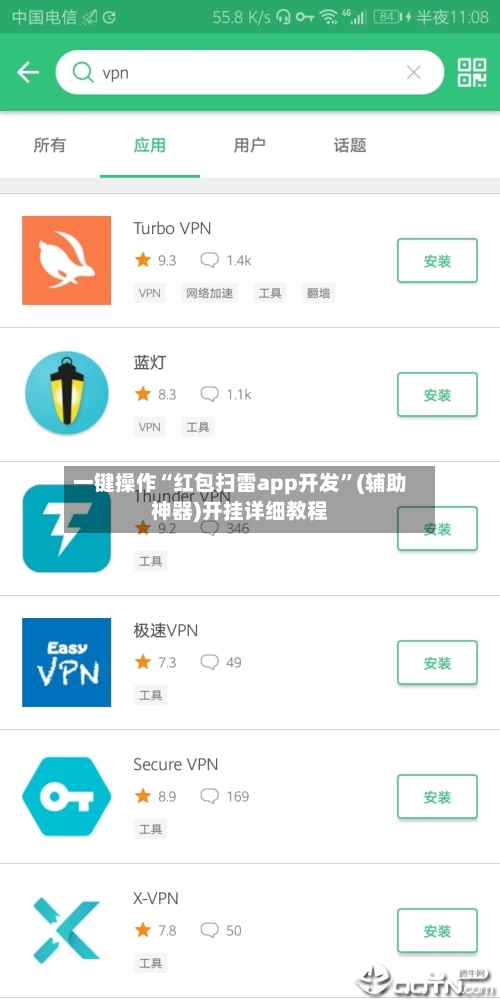 一键操作“红包扫雷app开发	”(辅助神器)开挂详细教程-第2张图片