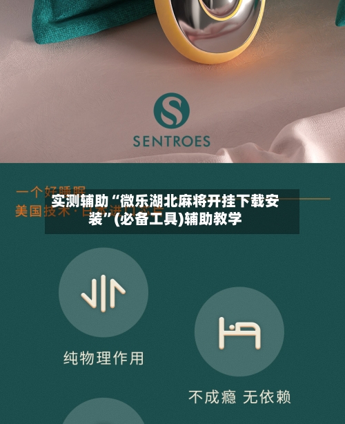 实测辅助“微乐湖北麻将开挂下载安装	”(必备工具)辅助教学-第1张图片