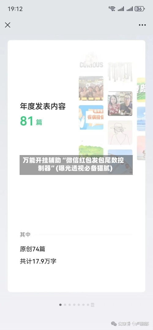 万能开挂辅助“微信红包发包尾数控制器	”(曝光透视必备猫腻)-第1张图片