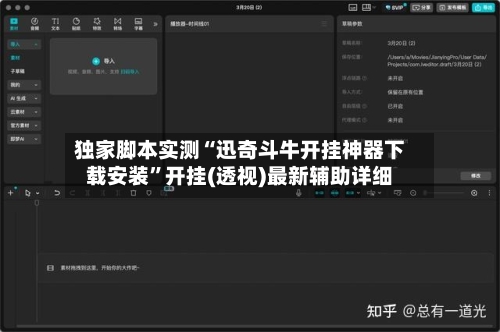 独家脚本实测“迅奇斗牛开挂神器下载安装	”开挂(透视)最新辅助详细-第1张图片