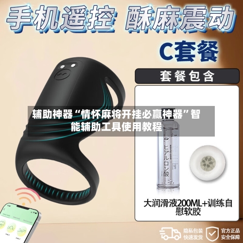 辅助神器“情怀麻将开挂必赢神器”智能辅助工具使用教程-第1张图片