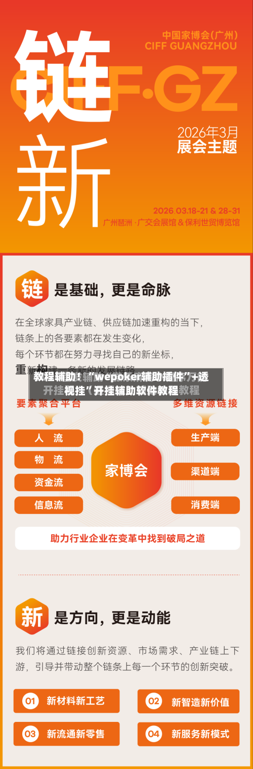 教程辅助！“wepoker辅助插件”+透视挂”开挂辅助软件教程-第2张图片
