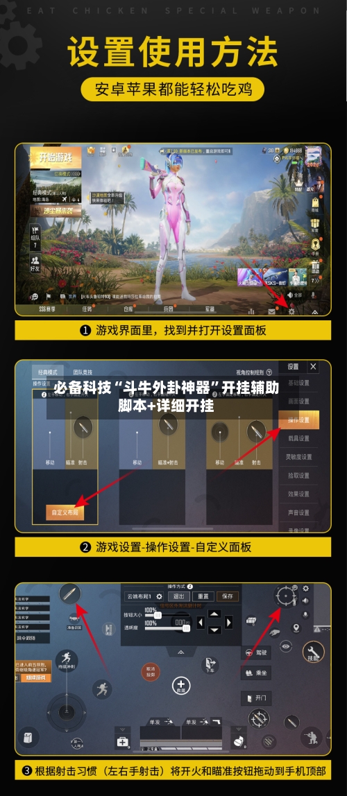 必备科技“斗牛外卦神器	”开挂辅助脚本+详细开挂-第2张图片