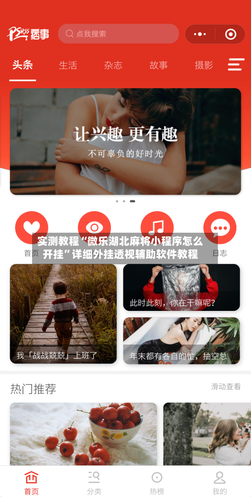 实测教程“微乐湖北麻将小程序怎么开挂	”详细外挂透视辅助软件教程-第1张图片