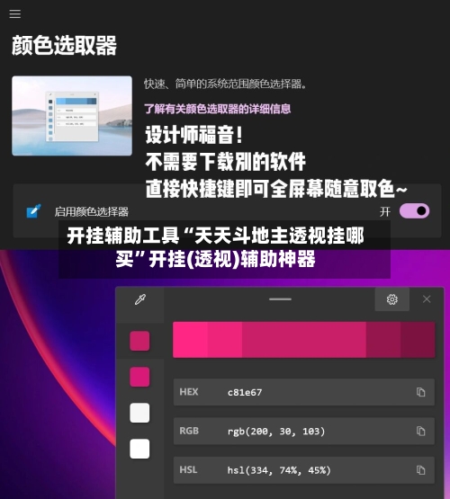 开挂辅助工具“天天斗地主透视挂哪买”开挂(透视)辅助神器-第1张图片