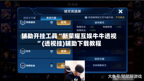 辅助开挂工具“新荣耀互娱牛牛透视	”(透视挂)辅助下载教程-第1张图片