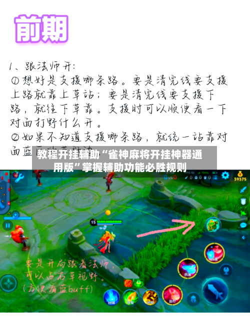 教程开挂辅助“雀神麻将开挂神器通用版	”掌握辅助功能必胜规则-第2张图片