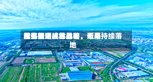 君亭酒店：世界化是公司核心战略，近来整体推进成效显著、布局持续落地-第1张图片