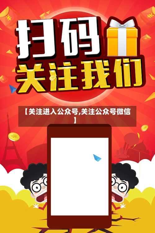 【关注进入公众号,关注公众号微信】-第2张图片