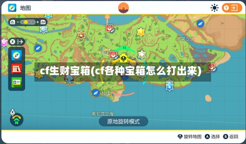 cf生财宝箱(cf各种宝箱怎么打出来)-第2张图片