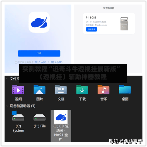 实测教程“迅奇斗牛透视挂最新版	”（透视挂）辅助神器教程-第1张图片