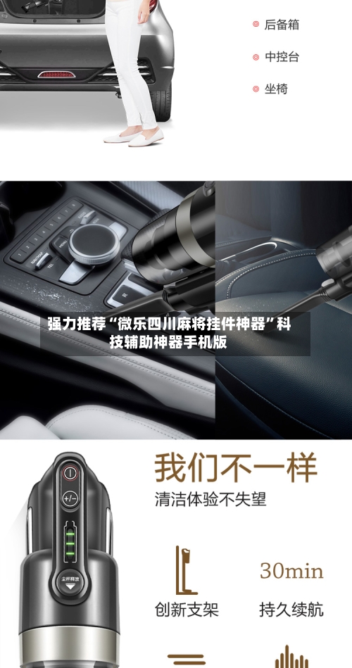 强力推荐“微乐四川麻将挂件神器”科技辅助神器手机版-第2张图片