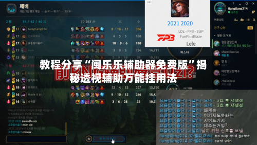 教程分享“闽乐乐辅助器免费版”揭秘透视辅助万能挂用法-第1张图片