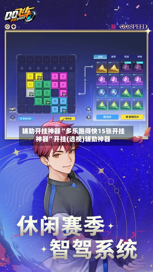 辅助开挂神器“多乐跑得快15张开挂神器”开挂(透视)辅助神器-第2张图片