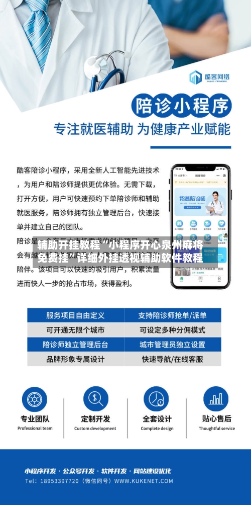 辅助开挂教程“小程序开心泉州麻将免费挂	”详细外挂透视辅助软件教程-第1张图片