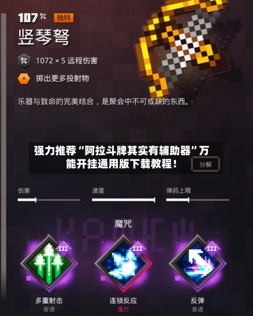 强力推荐“阿拉斗牌其实有辅助器	”万能开挂通用版下载教程！-第2张图片