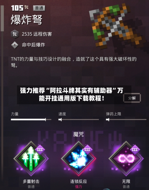 强力推荐“阿拉斗牌其实有辅助器”万能开挂通用版下载教程！-第3张图片