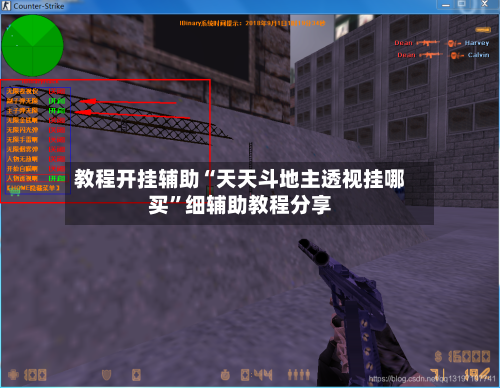 教程开挂辅助“天天斗地主透视挂哪买”细辅助教程分享-第1张图片