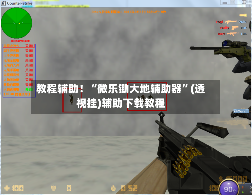 教程辅助！“微乐锄大地辅助器	”(透视挂)辅助下载教程-第2张图片