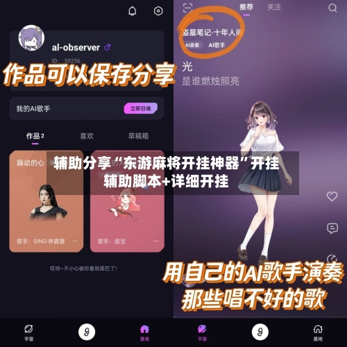 辅助分享“东游麻将开挂神器”开挂辅助脚本+详细开挂-第2张图片