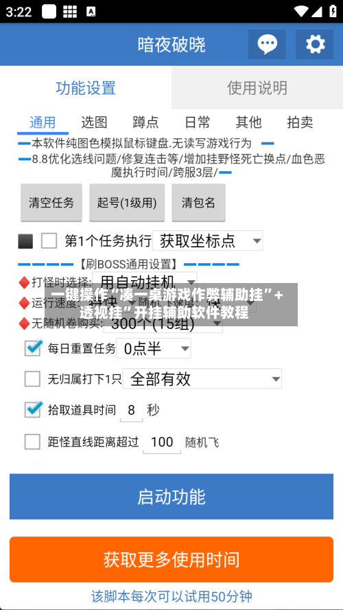 一键操作“凑一桌游戏作弊辅助挂	”+透视挂”开挂辅助软件教程-第1张图片