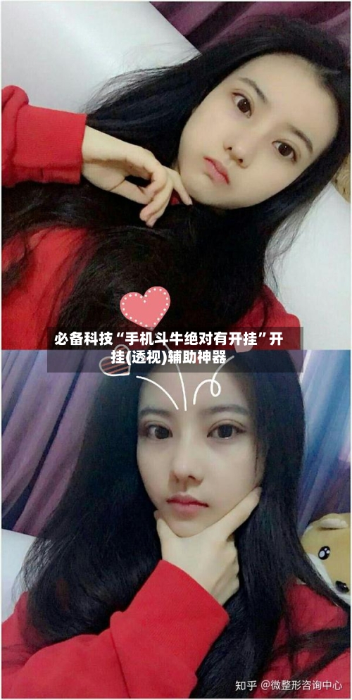 必备科技“手机斗牛绝对有开挂”开挂(透视)辅助神器-第3张图片