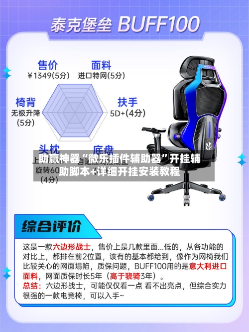助赢神器“微乐插件辅助器	”开挂辅助脚本+详细开挂安装教程-第1张图片