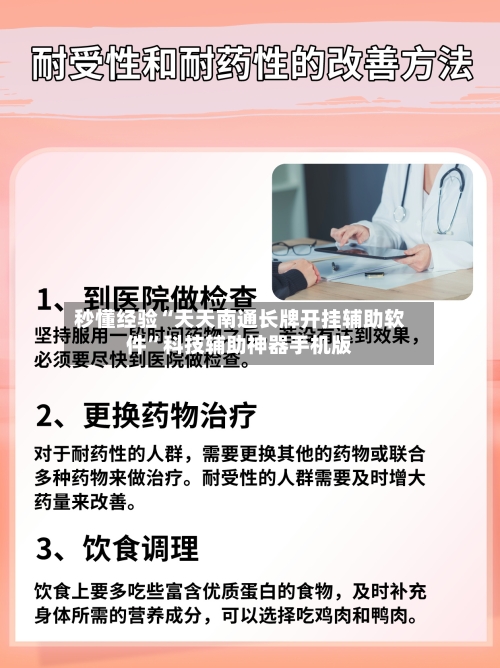 秒懂经验“天天南通长牌开挂辅助软件	”科技辅助神器手机版-第2张图片