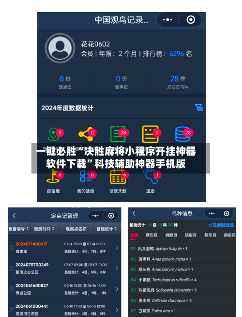 一键必胜“决胜麻将小程序开挂神器软件下载”科技辅助神器手机版-第1张图片