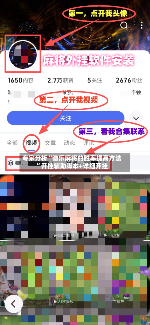 专家分析“微乐麻将的胜率提高方法”开挂辅助脚本+详细开挂-第3张图片