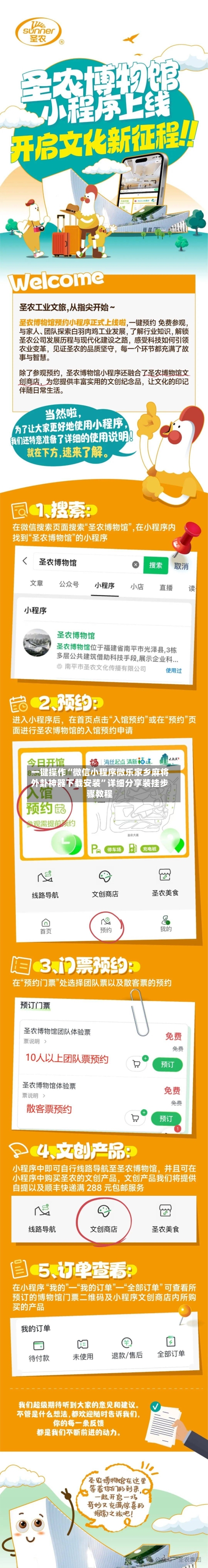 一键操作“微信小程序微乐家乡麻将外卦神器下载安装”详细分享装挂步骤教程-第1张图片