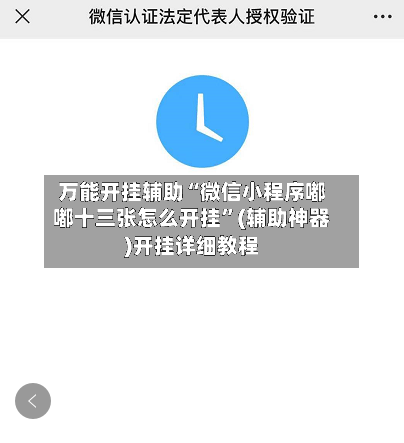 万能开挂辅助“微信小程序嘟嘟十三张怎么开挂”(辅助神器)开挂详细教程-第1张图片