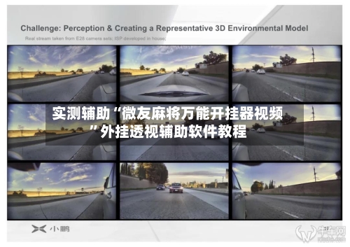 实测辅助“微友麻将万能开挂器视频”外挂透视辅助软件教程-第1张图片