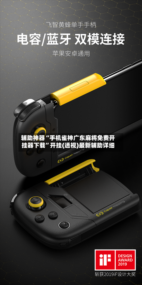 辅助神器“手机雀神广东麻将免费开挂器下载”开挂(透视)最新辅助详细-第3张图片