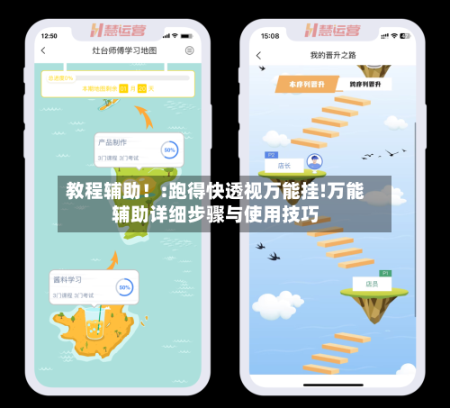 教程辅助!:跑得快透视万能挂!万能辅助详细步骤与使用技巧-第1张图片