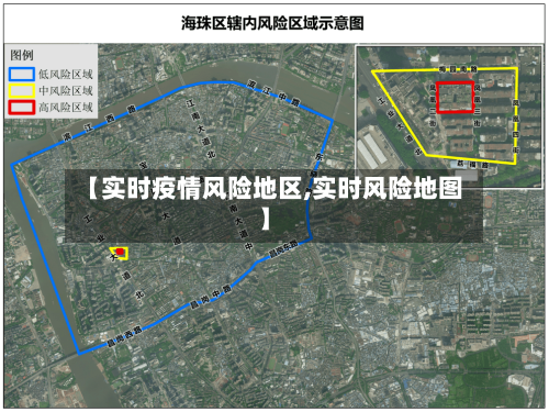 【实时疫情风险地区,实时风险地图】-第2张图片