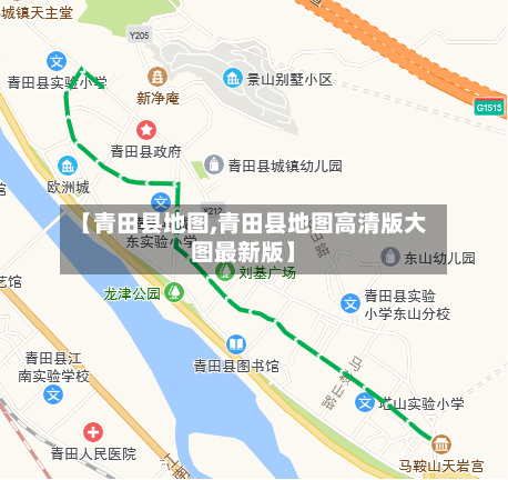 【青田县地图,青田县地图高清版大图最新版】-第1张图片