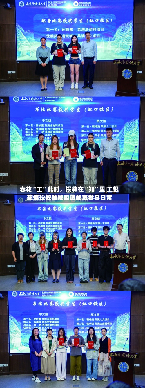 春花“工	”此时，投教在“知”里|工银瑞信投教基地走进北京世界花展	，把金融科普融进春日日常-第1张图片