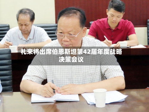 礼来将出席伯恩斯坦第42届年度战略决策会议-第1张图片