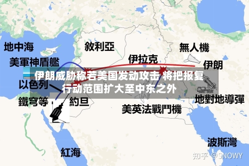 伊朗威胁称若美国发动攻击 将把报复行动范围扩大至中东之外-第1张图片