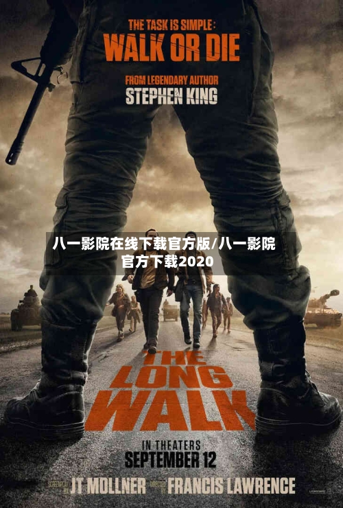 八一影院在线下载官方版/八一影院官方下载2020-第2张图片